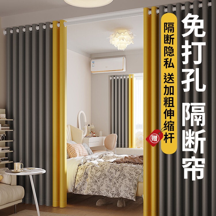 Room Divider Curtains for Bedroom Privacy, No-Drill Installation, Simple Living Room Rental House Air Conditioning Door Curtains