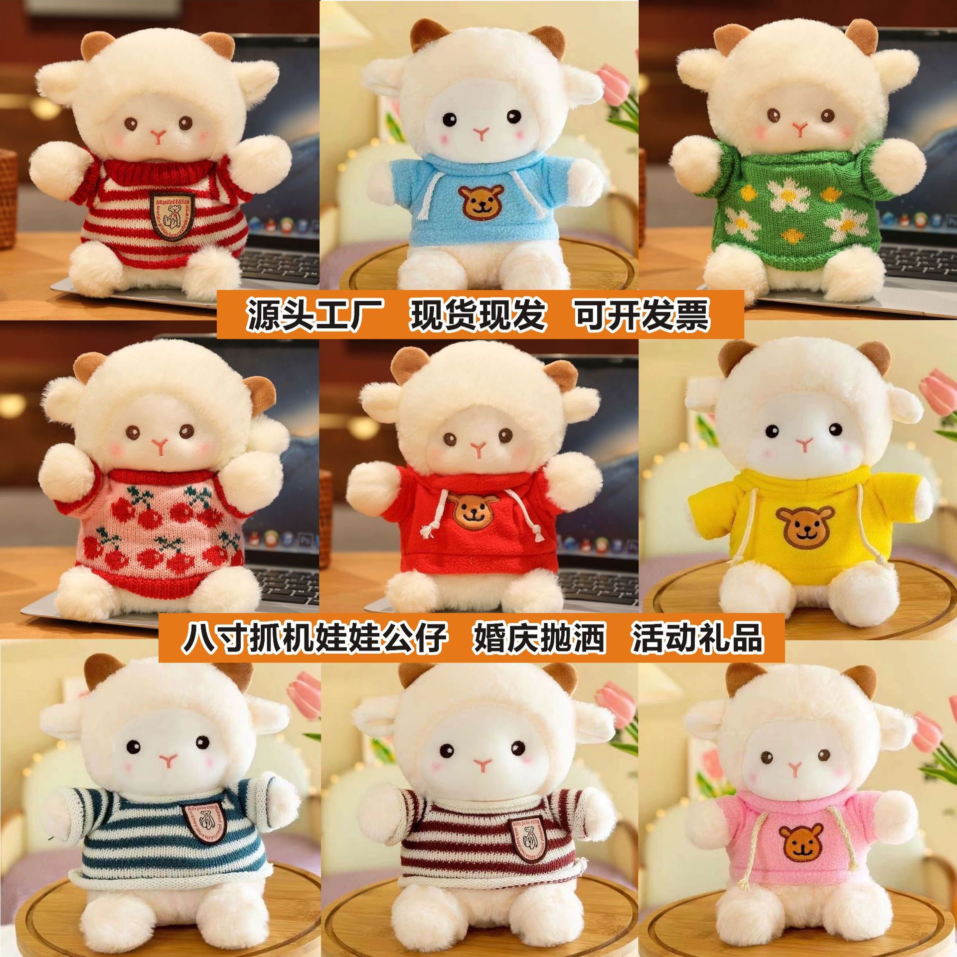 Poke Sheep Plush Toy Doll Machine Stuffed Toy Wedding Throwing Activity Bed Gift Cross-Border New Cute Model