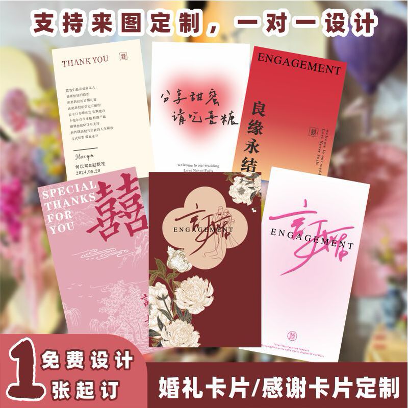 Gift Cards, Thank You Souvenirs, Postcards, Greeting Cards, Engagement Banquet Plates, Thank You Printing, Engagement Cards Gift Cards, Thank You Souvenirs, Postcards, Greeting Cards, Engagement Banquet Plates, Thank You Printing, Engagement Cards