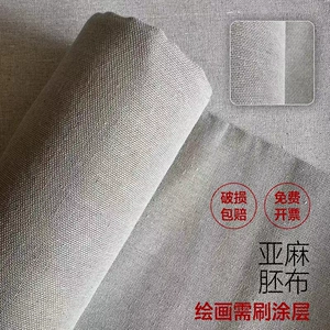 [棉麻混纺油画布坯布中纹粗纹细纹亚麻胚布无涂层无胶制作画布]