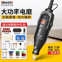 电磨机小型手持木雕玉石抛光电动雕刻工具微型打磨机迷你小电钻