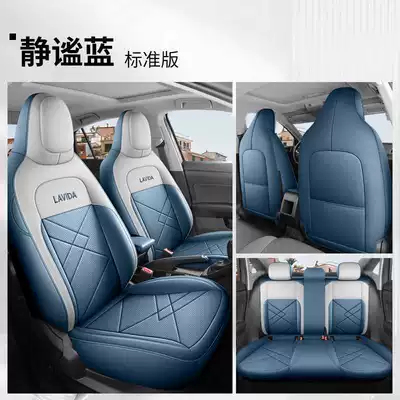 2026 Volkswagen Lavida New Edition Special Car Seat Covers, New Yiyi Edition, New Yuanyuan Edition, All-Season Full-Coverage Seat Cushions and Seat Covers (Modelə uyğun (Original) oturacaq örtükləri) - quiet-blue-standard-edition-note-the-model-year