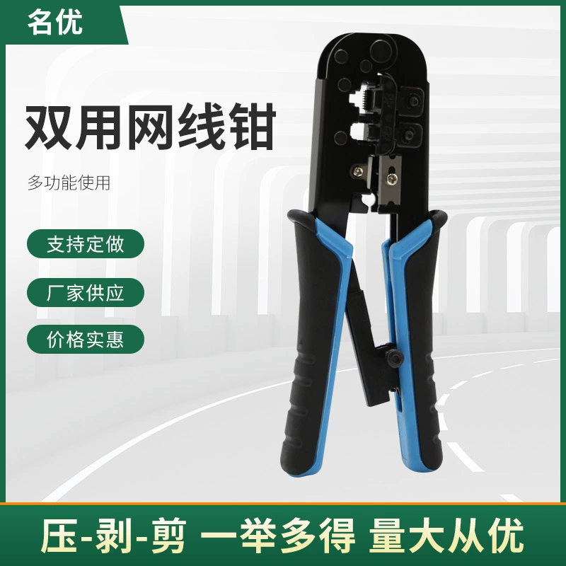 Многофункциональный зажим для проводов плоскогубцы двойного назначения для обжима сети 6P8P Клещи для проводки с хрустальной головкой сетчатые плоскогубцы оптом