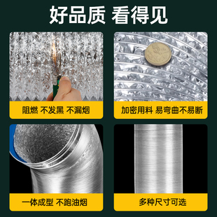 Kitchen range hood smoke exhaust pipe thickened aluminum foil exhaust pipe air pipe range hood exhaust pipe universal high temperature resistance