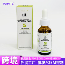 跨境工厂亚马逊热销VITAMIN E OIL补水保湿紧致抗皱维生素E精华油