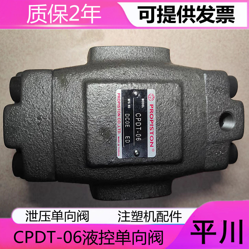 CPDT-06 방향 제어 밸브