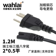 ��ʿ�������о����β�Դ��2*0.5ƽ ���~о1.2 �׼����푹�늾�