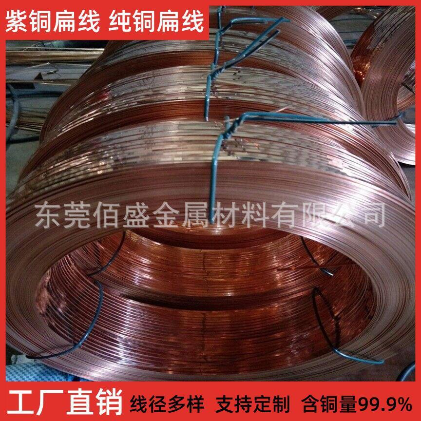 T2紫铜扁线3*11mm3*12mm...变压器高导线(苏州 湖州) 裸扁铜线