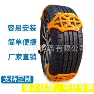 汽车防滑链轿车SUV通用型冬季雪地碎冰不伤胎牛筋防滑链支持定制