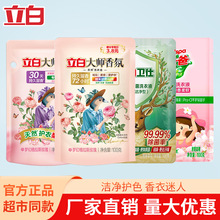 立白大师香氛洗衣液卫仕除菌洗衣液好爸爸樱花洗衣液大师柔顺剂