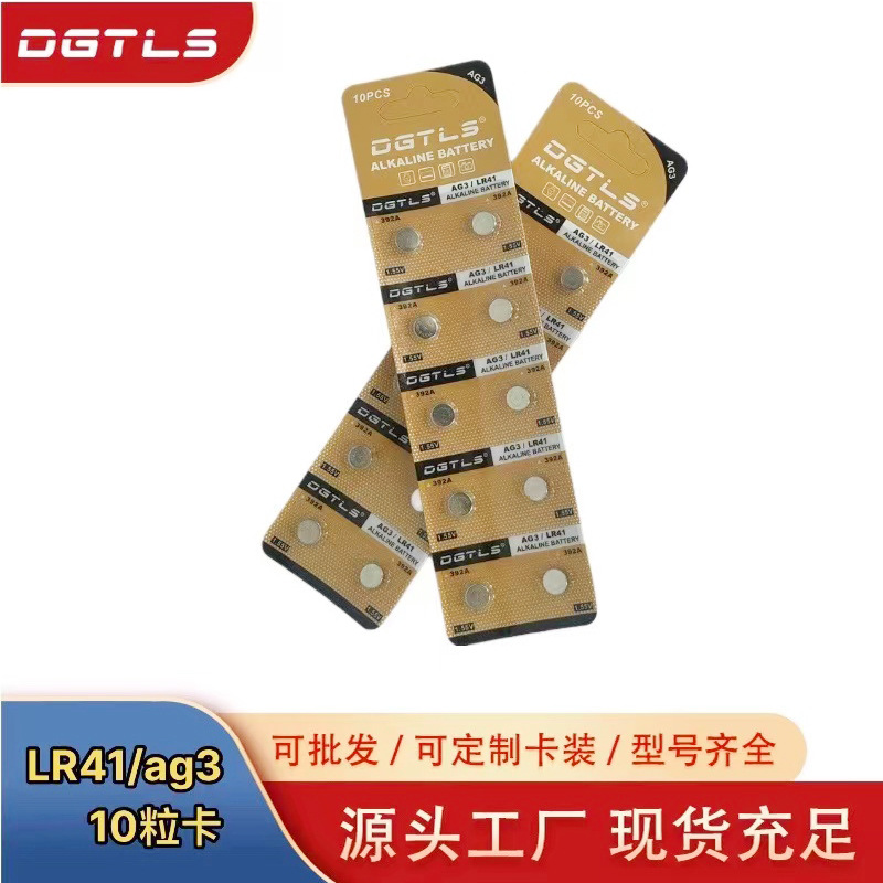 LR41/AG3   10卡独立包装挂卡电池发光玩具电池