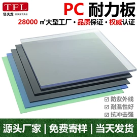 耐力板;阳光板;采光板