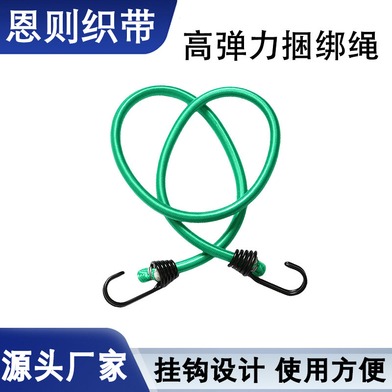 摩托车行李绳松紧绳绑带车用固定强力快递自行车捆绑带挂钩弹力绳