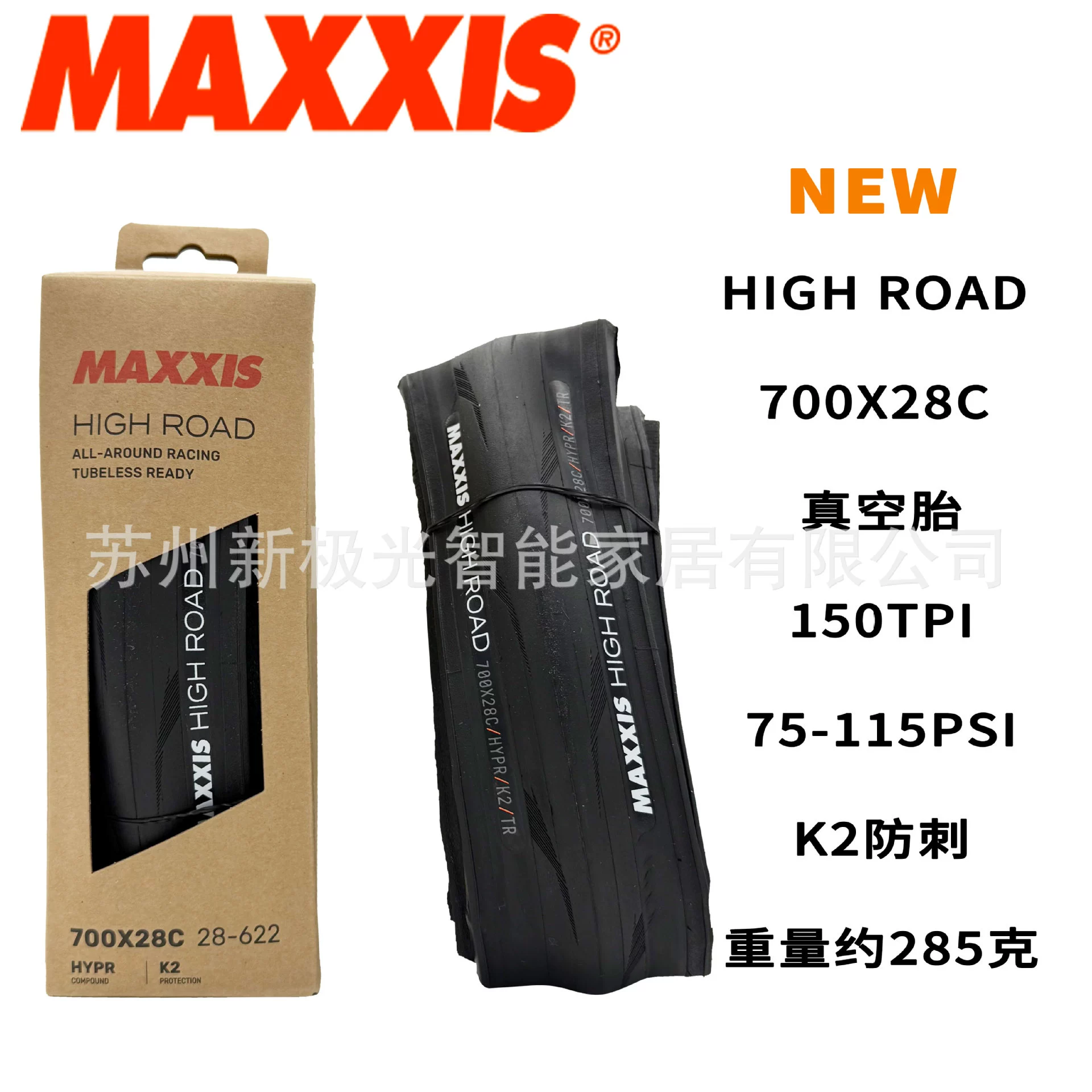 MAXXIS Maggis High Road SL700*25 Велосипедные Vacuum складывающиеся Anti-Stranging внешний шина