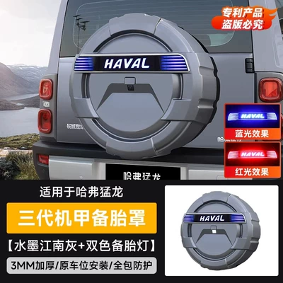 Spare Tire Modification, Full-Cover Spare | Spare wheel cover - haval-raptor-non-full-size-spare-tires-are-available-please-leave-a-message-for-the-spare-tire-model-when-placing-an-order-haval-raptor-haval-raptor-third-generation-mecha-spare-tire-cover-two-color-ribbon-streamer-light-stripsnon-destructive-installation