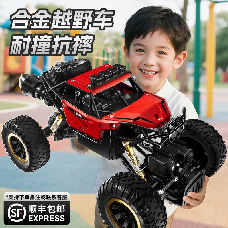 Alloy remote control four-wheel drive off-road vehicle toy, electric high-powered car for boys, children's birthday gift, high-speed racing car Alloy remote control four-wheel drive off-road vehicle toy, electric high-powered car for boys, children's birthday gift, high-speed racing car