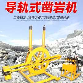 90型导轨式凿岩机 360度钻孔机 小型潜孔钻机多方位打孔设备