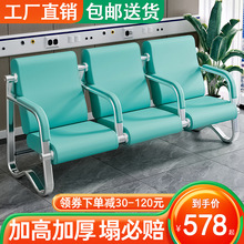 排椅等候椅三人位医院候诊椅公共椅连排座椅机场椅不锈钢沙发长椅