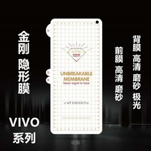 适用VIVO X60PRO金刚水凝膜 IQ008 X90/70PRO全屏软膜磨砂膜 后膜