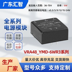 Модуль постоянного тока VRA4805YMD-6WR3, широкое напряжение 36-75 В, вход 5 В, понижающий двухканальный изолированный модуль питания