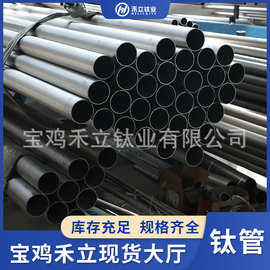 来图定制各规格钛管TA10/TA18钛合金厂家 精密钛毛细管南京现货