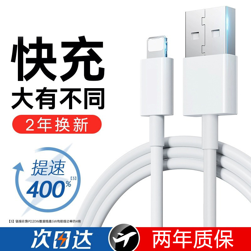 For Apple 15 data cable 8p/11/12pro fast charge 1314pro universal ipad charger For Apple 15 data cable 8p/11/12pro fast charge 1314pro universal ipad charger