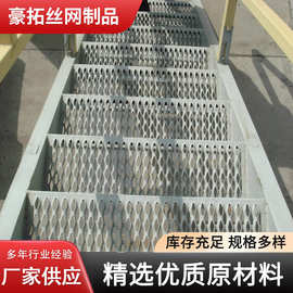 楼梯铝踏步鳄鱼嘴防滑板 不锈钢冲孔齿形脚踏板 金属冲孔防滑板
