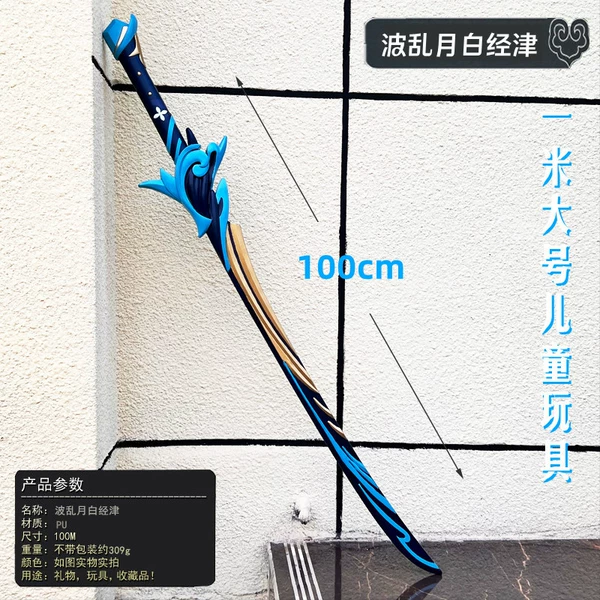 Pu one meter wave sword