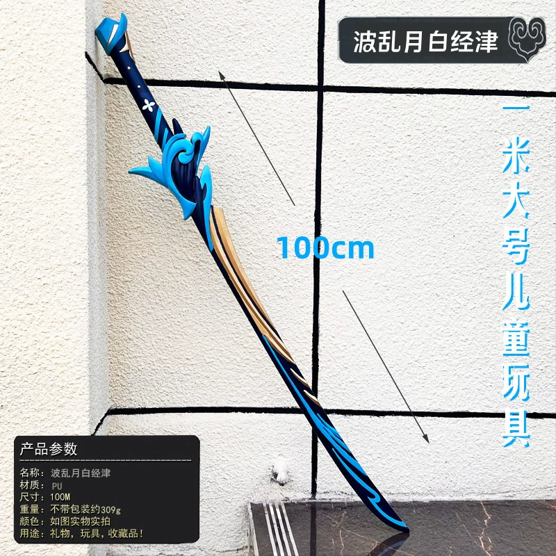 Меч‑реквизит из PU (Yuan Shen) Canggu Freedom Oath / Thunderbolt General — косплей, лёгкий PU, опции чехла/держателя