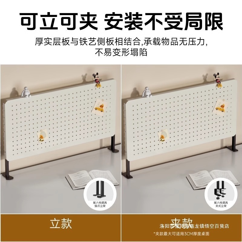 洞洞板桌面立式收纳隔板置物架金属免打孔学习桌书桌宿舍桌上配件|undefined
