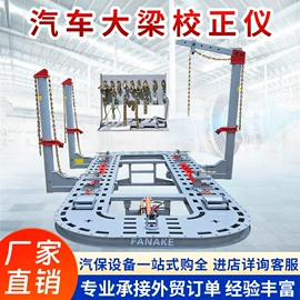 校正仪;举升机;其他维修设备