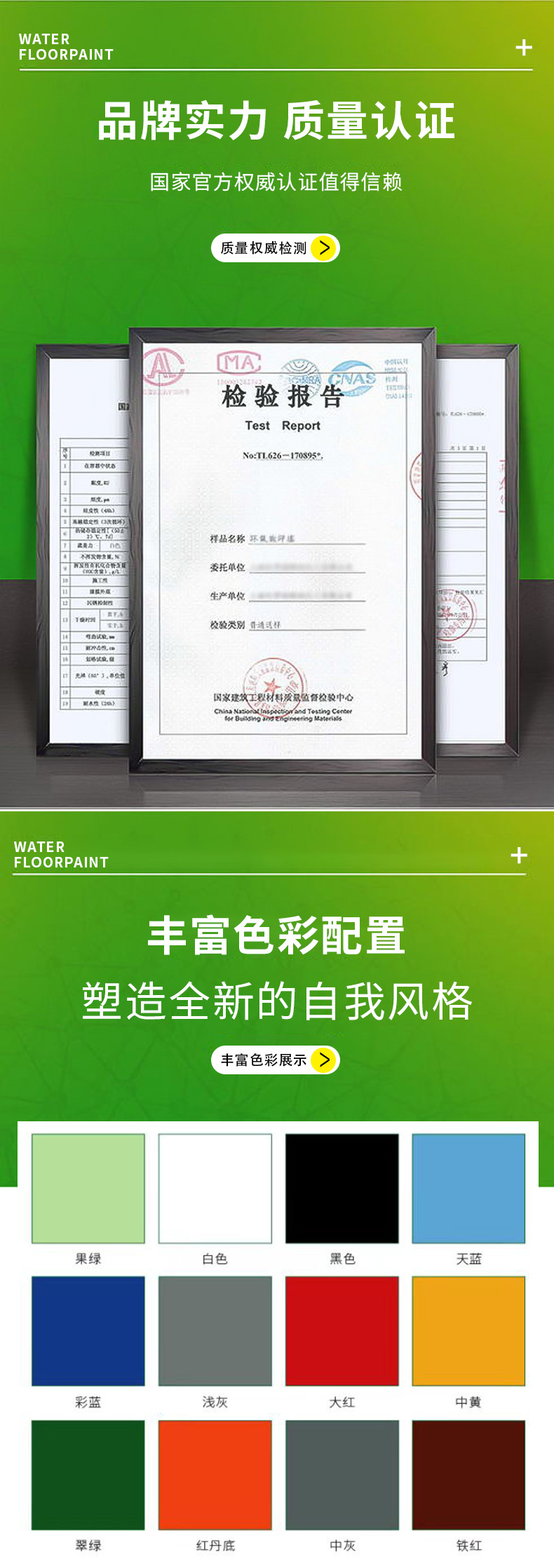 水性金属防锈漆_详情_03