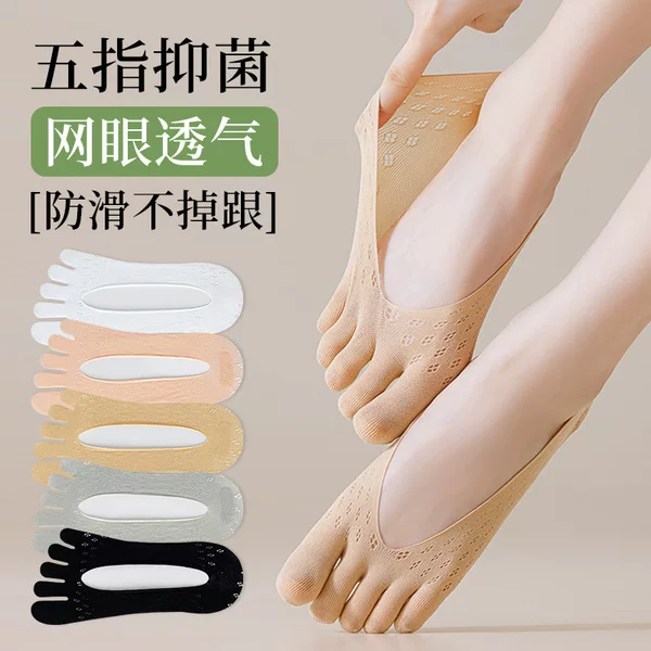 Five-Finger Socks for Women in Summer, Thin Shallow Mouth Invisible Boat Socks, Non-Slip, Non-Falling, Antibacterial and Deodorant Mesh Split-Toe Socks