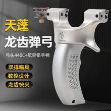 弓途扁皮弓新款弹弓龙齿夹片快压免绑高准弹工架天蓬元帅实战宽皮