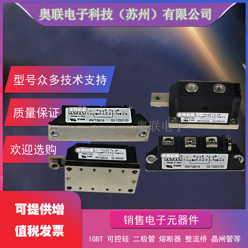 IRKL500-08 IRKL500-12 IRKL500-16美国IR可控硅模块