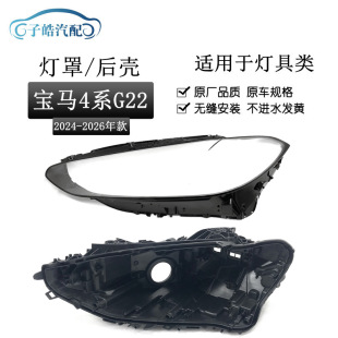 �m���24-25��R4ϵG22ǰ����� ���͸�����ֺ�ɫ�����ϵ���