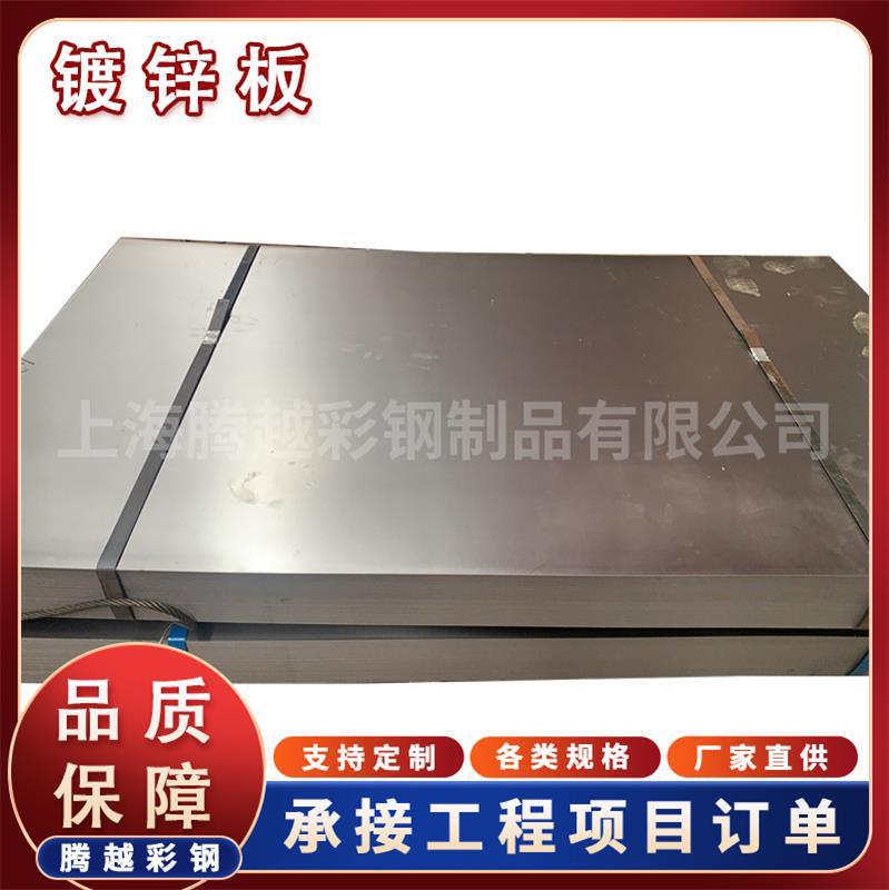 厂家直销镀锌板 镀锌楼承板 不锈钢镀锌板 无油无花镀锌卷批发