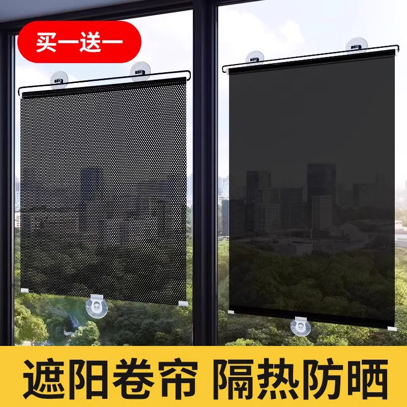 Window Punch-Free Sunshade Suction Cup Household Window Glass Window Sunscreen Insulation Film Balcony Sunshade Anti-Peeping