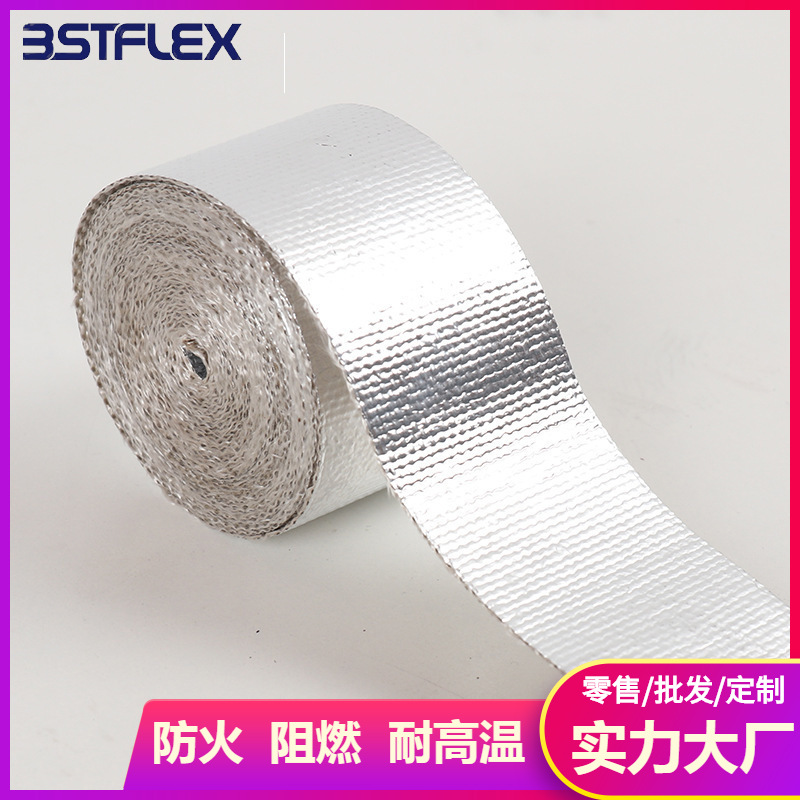 铝箔胶带自粘玻纤铝箔胶布防烫绝缘隔热胶带布热反射铝箔胶带胶布