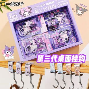 Third Generation School Bag Hook Kuromi Capibara Student Adjustable Desk Office Bag Hook Wholesale