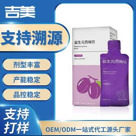 蛋白粉氨基酸;功能饮料;运动营养食品