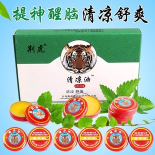 Fengyoujing Cooling Oil Outdoor Anti-Mosquito Balm Student Heatstroke Prevention Refreshing Cooling Oil Genuine Fengyoujing