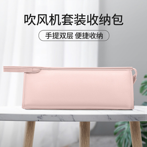 Suitable for Dyson hair dryer storage bag, hair dryer accessories storage, Dyson curling iron protective cover, Leifen