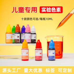 10ml��ͯ�ƌW���ɫ��ˮ���������Ƥ��ʷ�Rķdiy�ֹ�����ɫ��