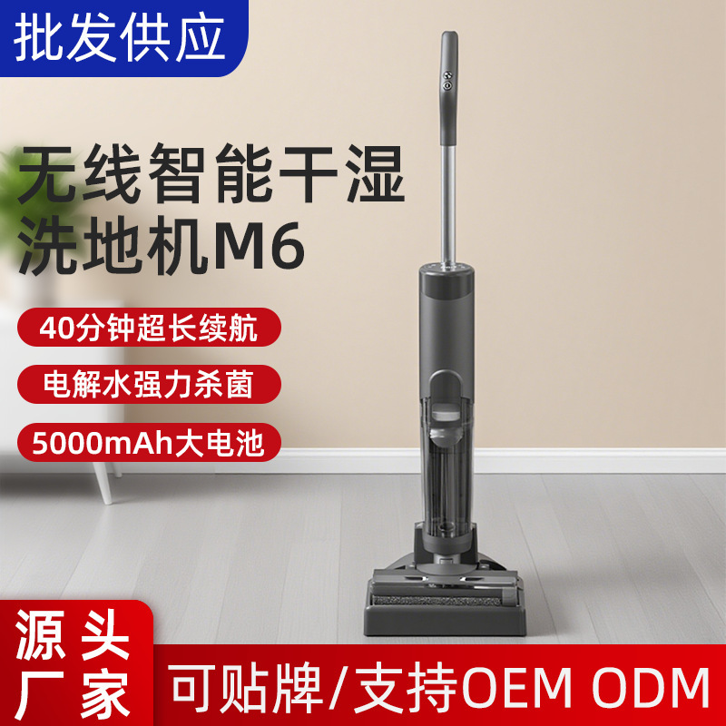 Cross-Border E-Commerce Manufacturers Directly Supply Household Floor Scrubbers, Smart Wireless Washing and Mopping All-In-One Self-Cleaning and Drying Electric Mops