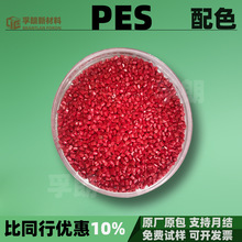 PES��ɫ��ɫ����ɫ������̳����Ϻڰ׻�ɫ���Ͽ�����֬͸��ʵɫ