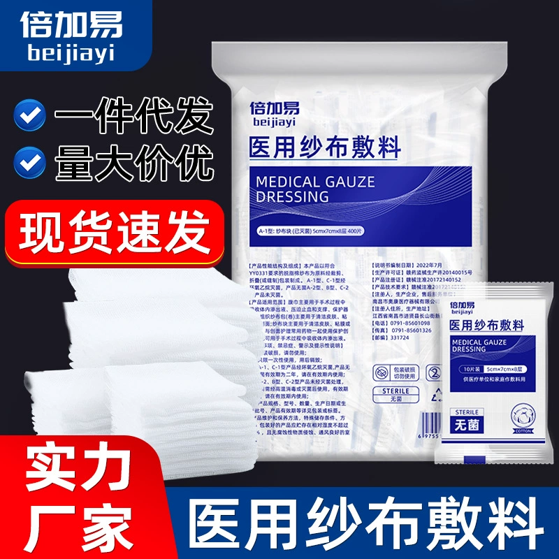 Медицинские марлевые блоки асептическая индивидуальная упаковка влажный компресс доктор стерилизует обезжиренные одноразовые повязки раны марля