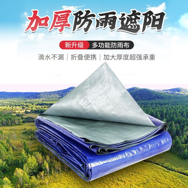 篷布帆布布防晒隔热雨棚布塑料布货车阳台挡风跨境独立站一件代发