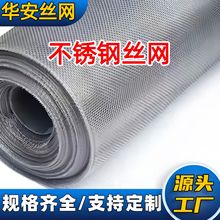 珠海厂家养殖围栏铁丝网 镀锌细铁丝网草原防护养鸡不锈钢铁丝网