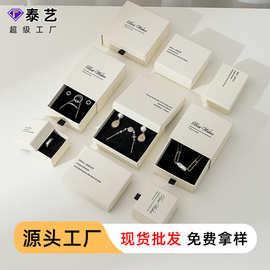 现货批发大地白饰品包装盒高档ins风天地盖特种纸 珠宝首饰抽屉盒